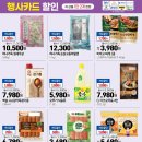 농협하나로 이미지