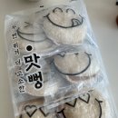 트위터템 간식 후기 : 해미원 맛뻥, 솔티드 버터 이즈니 카라멜/소금집카라멜, 탈렌티 소르베또 아이스크림