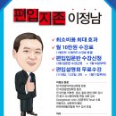 이정남이러닝교육원 2월 편입입문반 및 편입 설명회 수강 신청 공지 이미지