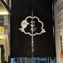 라무진(여의도점) | [음식탐험] 여의도에서 화로에 구워주는 양고기가 먹고 싶을 땐, <라무진>