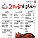 고마담치킨 네이버블로그