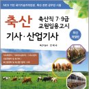 교원축산 이미지