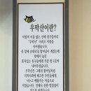 우막산순대국 - 8020 | 우막산순대국