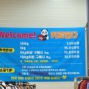 구제판다