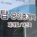 건영부동산중개 이미지