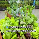 2025서울도시농업박람회 기본정보 5월30일 31일 축제