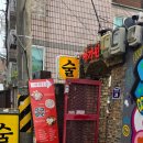 으뜸상회 | 이태원 루프탑 술집 평범한 안주는 저리가라! 마가진상회