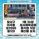 해송 공인중개사사무소 이미지