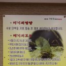 무주구천동 메기매운탕 이미지