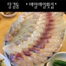 바로바로도매횟집 이미지