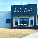 황간중학교 | 영동군요양원 평화주야간보호센터 후기