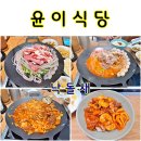 투썸플레이스아산탕정 | 아산 탕정 맛집 술안주와 식사 모두 좋은 낙돌새 윤이식당