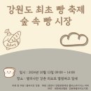 연곡제과점 이미지