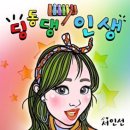 원딩동댕