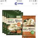 비비고 왕교자 1.05KG x 3개 + 비비고 찐만두 168g 14,360원 +신규가입여시들은 11,000대가능////품절 이미지