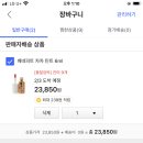 찜 화장품 이미지