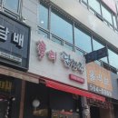 통티닭강정 - 서구 | 통티닭강정