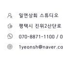 일연상회사진관