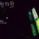 한울한의원 이미지