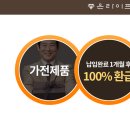 참좋은라이프상조