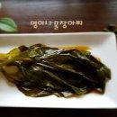 명이나물장아찌 담그는법 장아찌 간장비율 레시피 고기와 찰떡밑반찬 산마늘요리 이미지