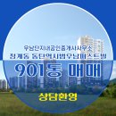 GTX우남공인중개사사무소 이미지