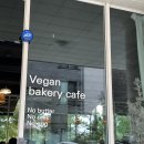삼원안길 | 고양 카페 | 비건 베이커리 카페 그로비 내돈내산 후기