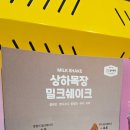 컴포즈 추천 메뉴 커피 밀크쉐이크 칼로리, 가격 후기♡