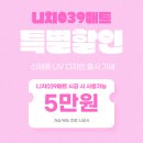 여수 층간소음매트 시공 금호어울림 테라스 아이들을 위해서라면 필수죠!