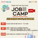 ㈜유니콘자원 | 메타버스, 자율주행로봇…서울시, 신산업 분야 취업비법 공개한다