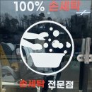 친환경운동화손세탁 이미지