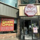 복터진집 금오산직영점 이미지