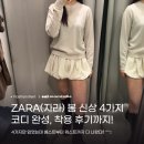Zara 자라 봄 신상 벌룬 미니스커트 팬츠 베이지 코디 솔직 후기｜니트 &amp; 반팔 셔츠 조합