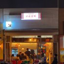 가을상회 이미지