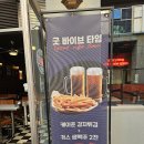 토이즈팝 | 천호역 조용한 술집 안주 가성비가 뛰어난 토이즈나