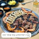 논현장어명가 이미지