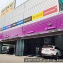 한국타이어유강