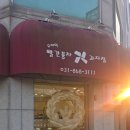 빨간풍차제과점 이미지