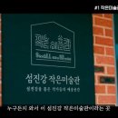 작은미술관 - 파주시 미래로 620 | 작은미술관
