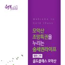 골드클래스(아파트 내) 이미지