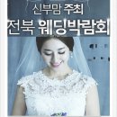 백제웨딩문화원 이미지