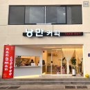 낭만커피일광