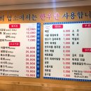 남산골생고기 - 중구 퇴계로 180-14 | 남산골생고기
