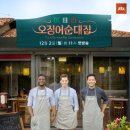 가나순대 - 군산시 | 가나순대