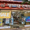 그랑프리안경 소하점 이미지