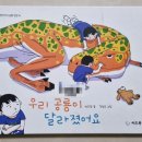 마음이 즐거워지는 그림책 이야기 이미지