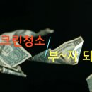 명장크린청소 이미지
