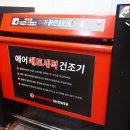 킹콩샤워 셀프세차장 이미지