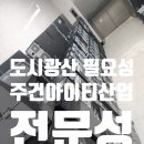 건아산업 네이버블로그