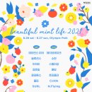 (주)뷰리플라이프 이미지